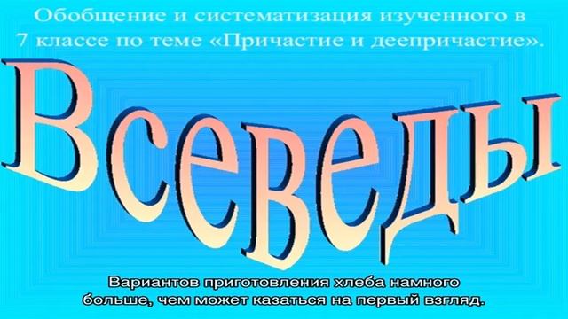 Как приготовить хлеб с чесноком, базиликом и помидорами смотреть онлайн
