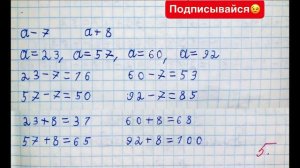 Решебник по математике Моро 2 класс 2 часть страница 56 номер 7