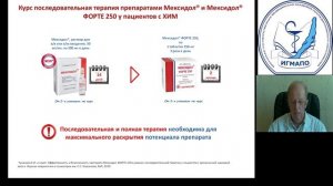 Лечение коморбидных когнитивных нарушений Стародубцев АВ.mp4