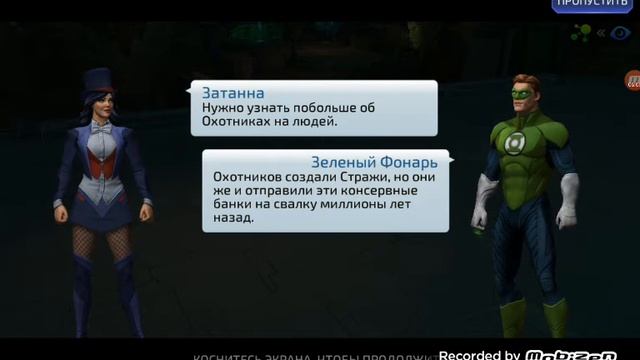 Прохождение игры DC legend! ??? смотреть онлайн