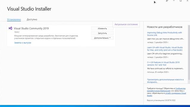 ✅КАК СКАЧАТЬ Visual Studio В 2020 ГОДУ ОЧЕНЬ ЛЕГКО И ПРОСТО? смотреть онлайн