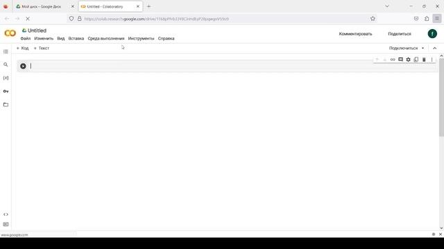 Google Colab - блокнот для программиста нейронных сетей (Python) смотреть онлайн