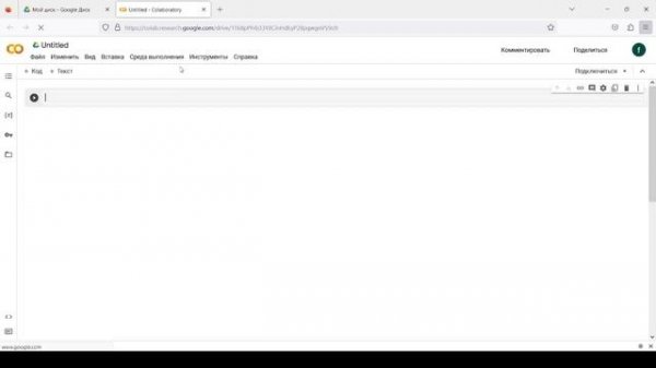 Google Colab - блокнот для программиста нейронных сетей (Python)