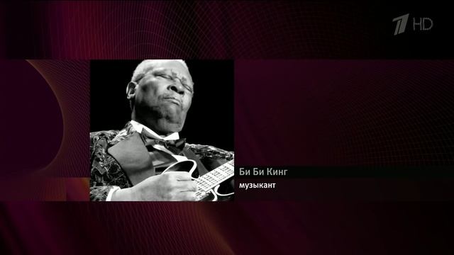 Ушедшие из жизни в 2015 году [Время. Итоги года. Первый HD] смотреть онлайн