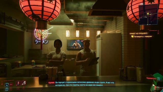Cyberpunk 2077 Привет из прошлого смотреть онлайн