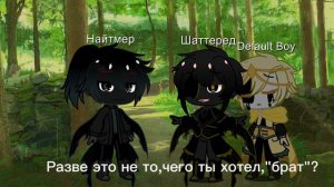 Shattered dream au/skit  Шаттеред дрим ав