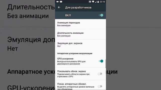 Реально ускорит твой телефон! Простите за шорохи на видео... смотреть онлайн