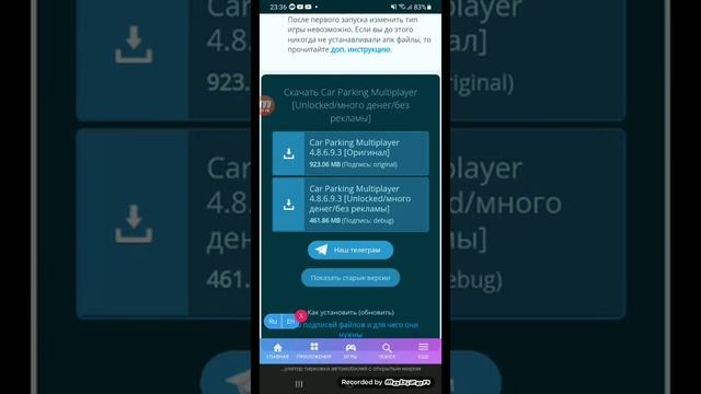 Как скачать car parting взлом мод на много денег и алмазов смотреть онлайн