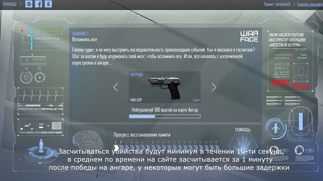 Warface. Мозговой штурм. Задание 2. Осада. Прохождение. Ангар. смотреть онлайн