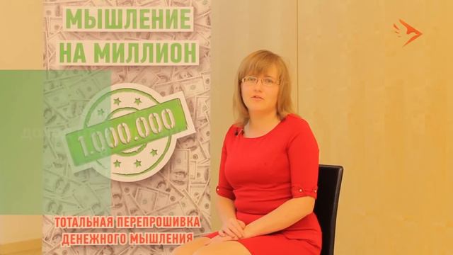 Увеличение дохода в 10 раз, рост прибыли от инвестиций в 20 раз! Отзыв о тренингах Евгения Дейнеко.
