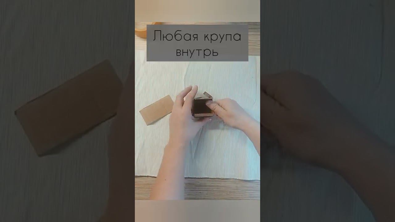 Шаркунок из картона. смотреть онлайн