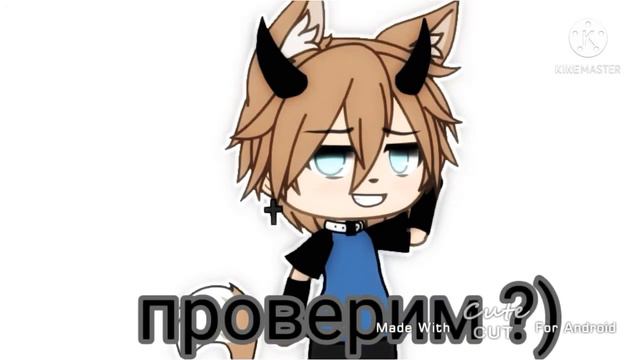 [под этот звук можно стать крашем] {meme} гача лайф смотреть онлайн