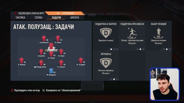4312 ТАКТИКА И ЗАДАЧИ | БЫСТРЫЕ АТАКИ ФИФА 23 | FIFA 23 ULTIMATE TEAM смотреть онлайн