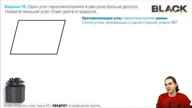 Четырехугольники| Задание №15 | PARTA МАТЕМАТИКА ОГЭ 2022 смотреть онлайн