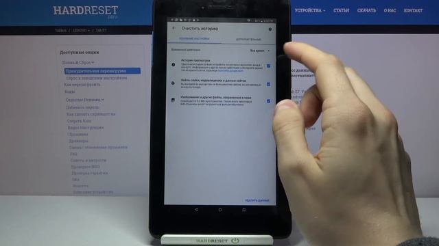 Удаление истории браузера на Lenovo Tab E7 / Как стереть историю посещений сайтов на Lenovo Tab E7? смотреть онлайн