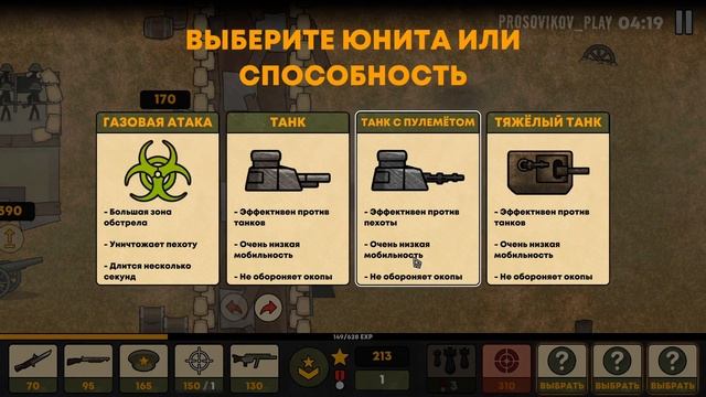 ПЕРВЫЙ БЛИН - Stickman Trenches #1 смотреть онлайн