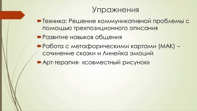 Семинар 26.03.19: "Влияние конфликтов в семье на ребенка" смотреть онлайн