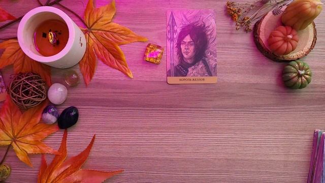 4 короля ?? Его мысли ? чувства? действия?? Расклад Таро смотреть онлайн