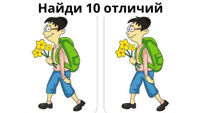 Найди отличие смотреть онлайн