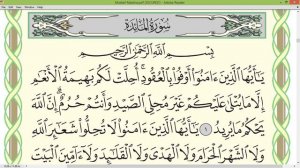 Шейх Айман СУвейд сура Ан Ниса  Аль Маида стр 106