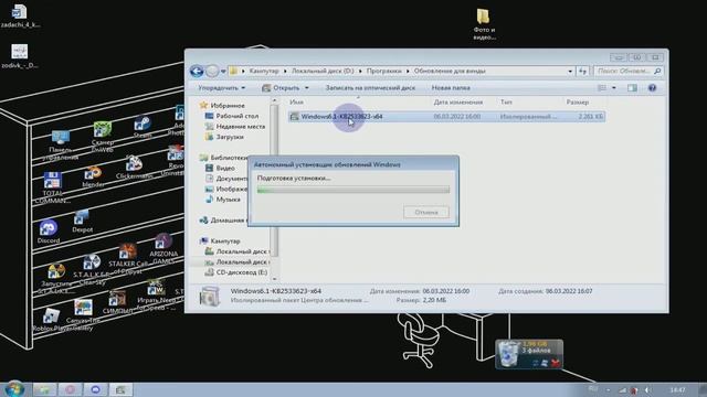 Как обойти ошибку при установке дискорда на Windows 7 (ленивое видео) смотреть онлайн