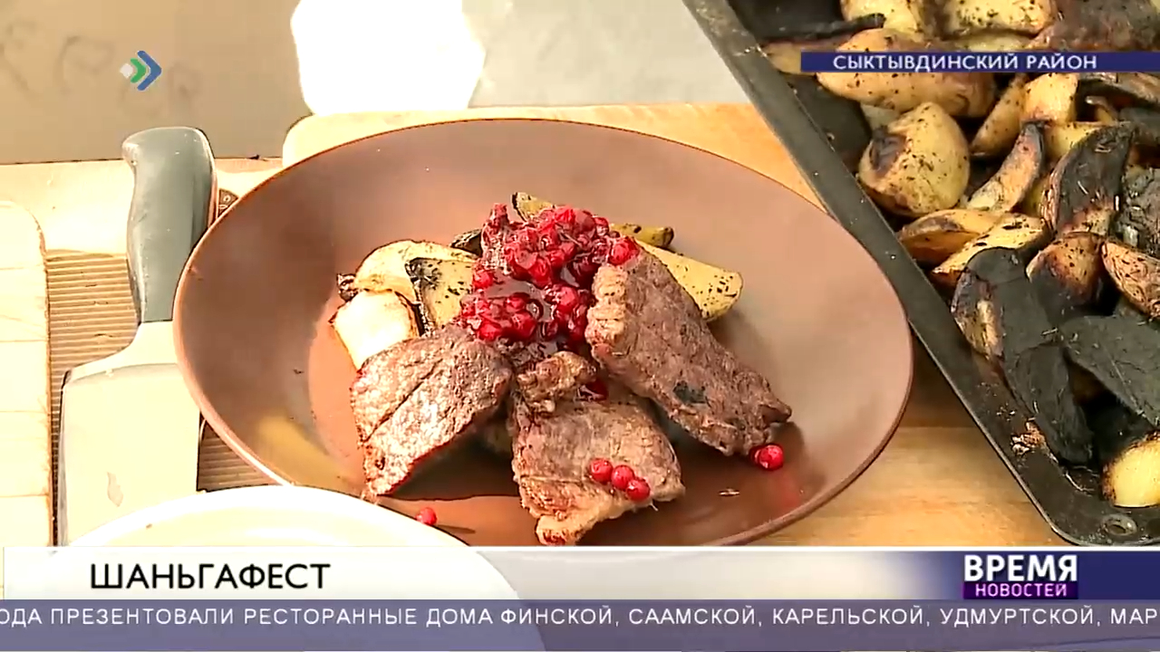 Международный гастрономический фестиваль финно-угорских народов "ШаньгаФест", Республика Коми