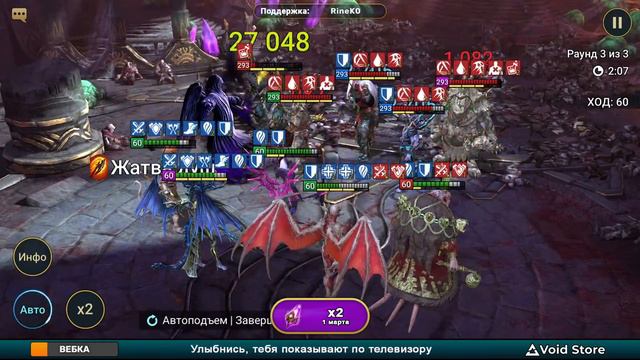Слияние, смотрим обнову 8.20 | 9.2.2024 | Raid: Shadow Legends смотреть онлайн