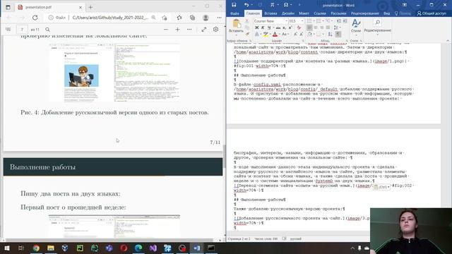 Индивидуальный проект. Этап 6. Презентация.