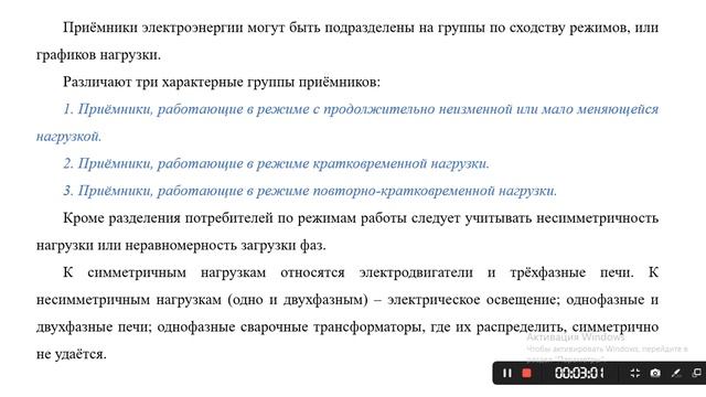 Лекция №6 смотреть онлайн