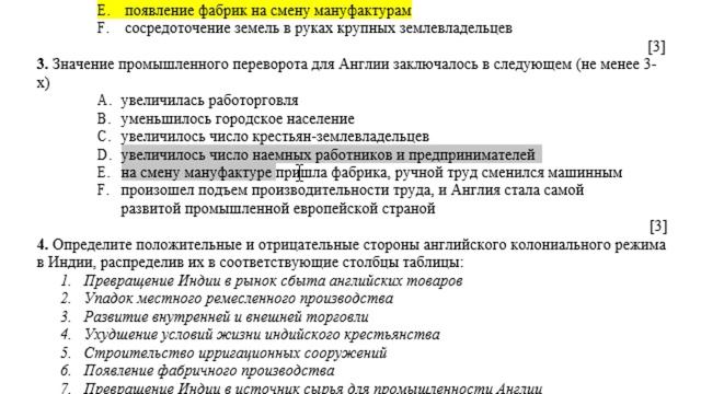 8 класс Всемирная история 1 четверть СОЧ смотреть онлайн
