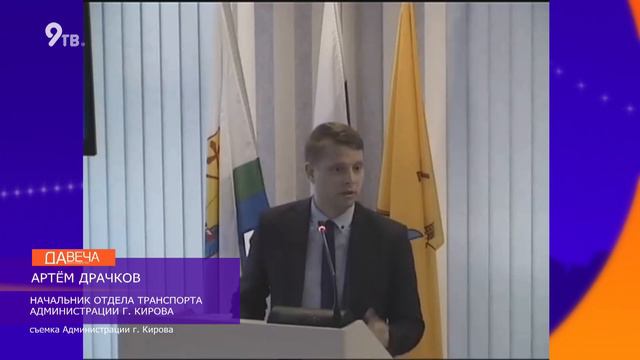 Как решают проблему с автобусами в Нововятском районе NEW смотреть онлайн