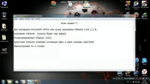 Активация Microsoft office KMSAuto 1.1.8.
