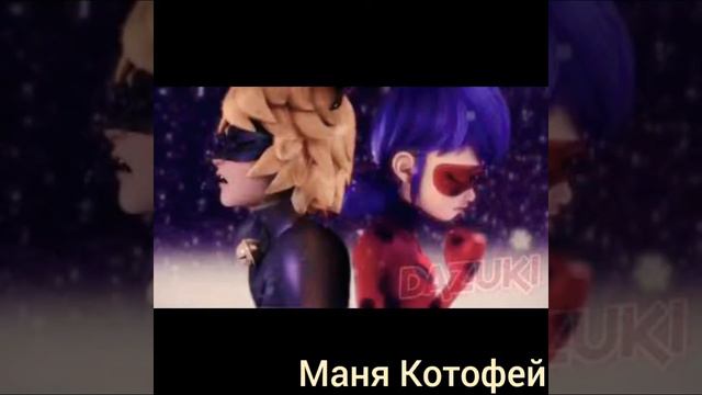 Леди Баг и Кот Нуар/тепло смотреть онлайн