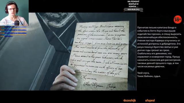 The Dark Pictures Anthology - Little Hope смотреть онлайн