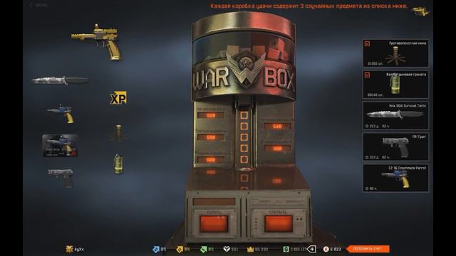 WARFACE.Выбиваю золотой CZ 75 CZECHMATE PARROT - Получиться или нет? смотреть онлайн