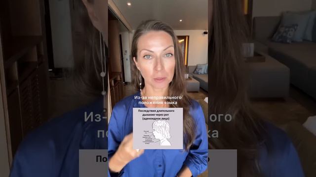 Почему вредно дышать ртом? смотреть онлайн