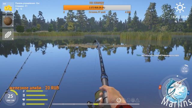 Russian Fishing 4 (рыбалка без понтов ) 18+ смотреть онлайн