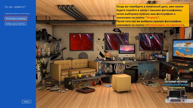 Как поставить графический пароль на windows 8 смотреть онлайн