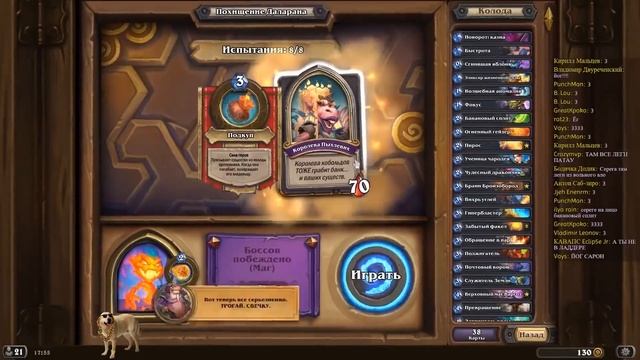 ЛЕНА ГОЛОВАЧ ПРОХОЖДЕНИЕ ПРИКЛЮЧЕНИЯ ? ПОХИЩЕНИЕ ДАЛАРАНА ГЛАВЫ 1, 2 ? HEARTHSTONE ВОЗМЕЗДИЕ ТЕНЕЙ смотреть онлайн