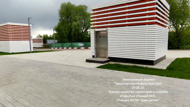 Благоустройство территории около станции метро 