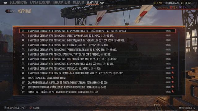 WoT. Как Личный Враг Разрабов с барабанов звёзды сбивал... смотреть онлайн