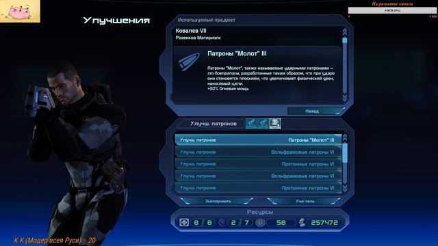 18+ Жнеца на шашлык в Mass Effect часть 10 смотреть онлайн