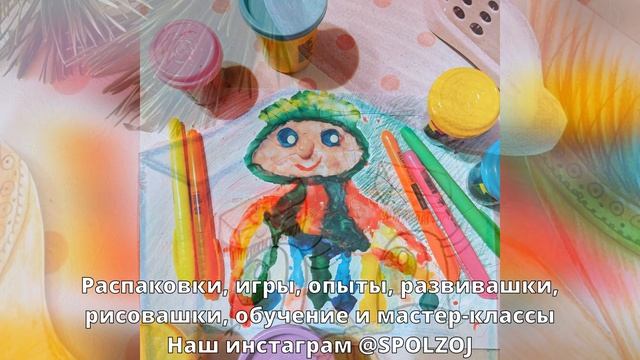 Бери и делай! 100 идей, что нарисовать с ребёнком. Развивашки и мастер-классы смотреть онлайн