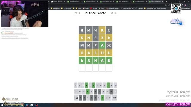 МЕЛШЕР УГАДЫВАЕТ СЛОВА от ПОДПИСЧИКОВ в ВОРДЛИ