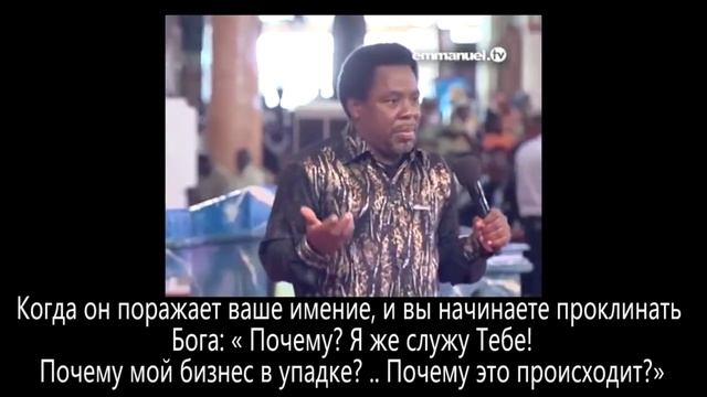 Как справляться с тяжелыми временами.Т.Б.Джошуа смотреть онлайн