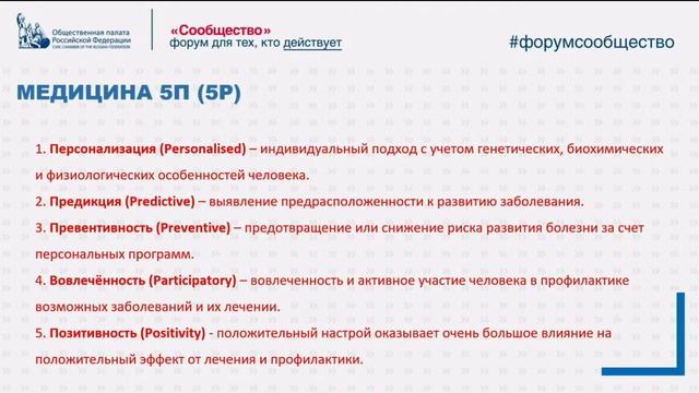 «Активное долголетие и общественное здоровье как фактор демографического развития»