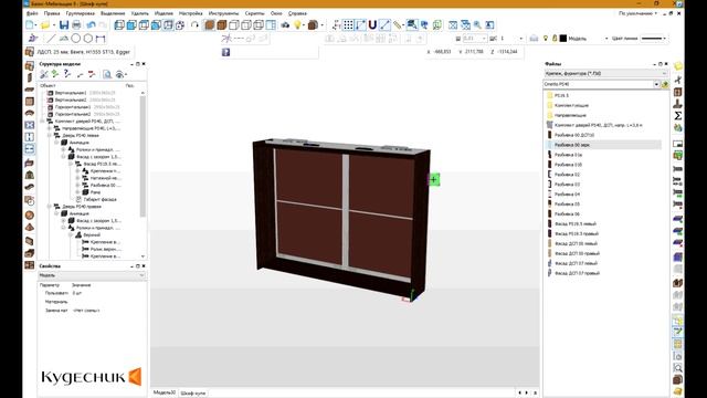Cinetto PS40. Система для дверей в одной плоскости в Базис-Мебельщике смотреть онлайн