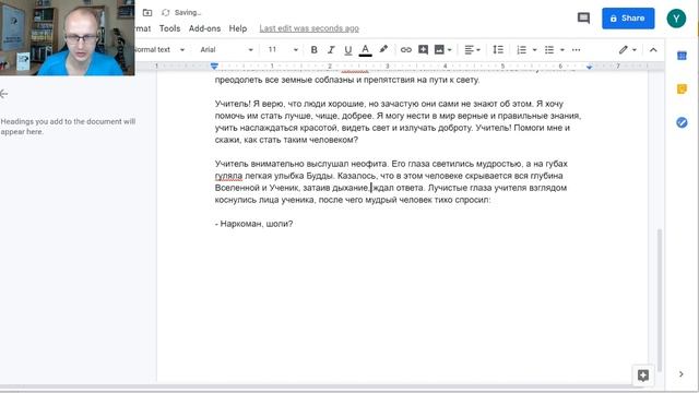 Как редактировать текст? Реальный разбор на примере притчи смотреть онлайн