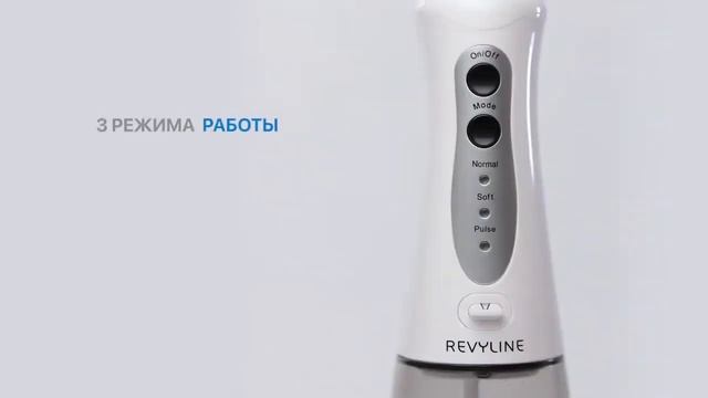 Revyline RL 200 XL - портативный ирригатор смотреть онлайн