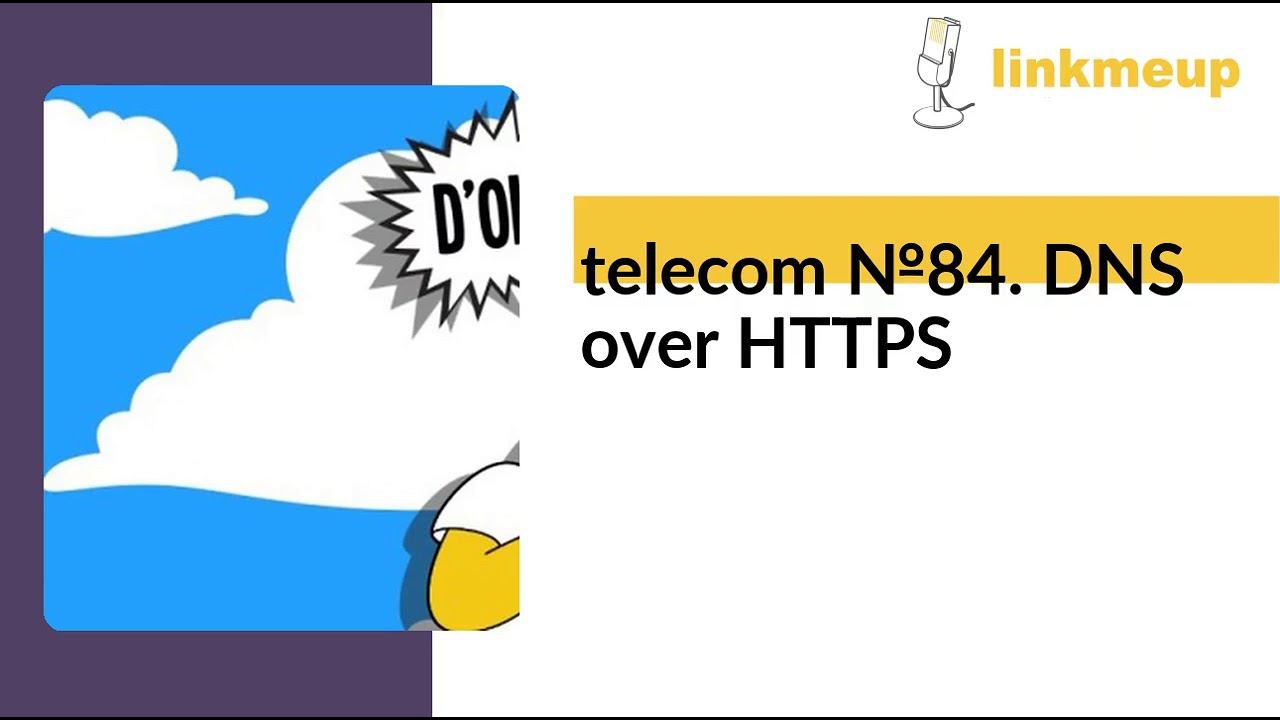 telecom №84. DNS over HTTPS смотреть онлайн
